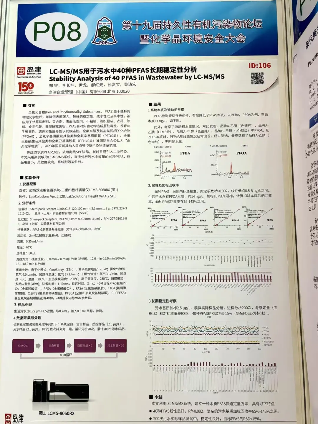 墙报