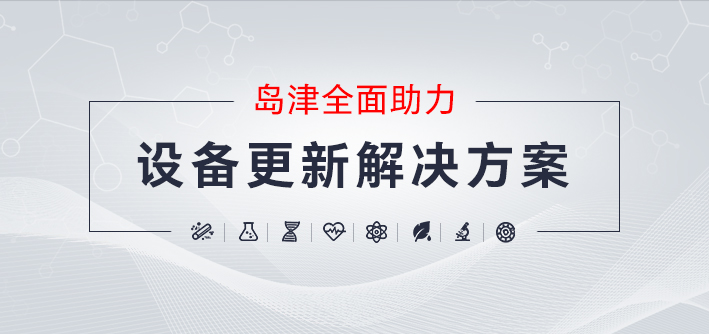 安博（中国）全面助力-设备更新解决方案