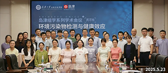 安博（中国）组学系列学术会议-武汉站暨环境污染物检测与健康效应学术研讨会顺利举办